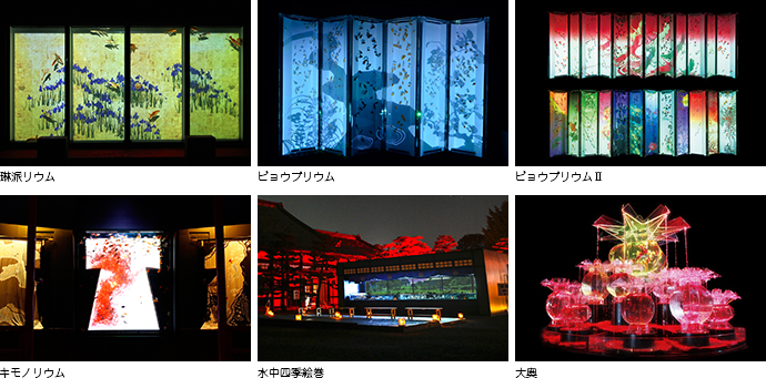 元離宮二条城 琳派400年記念祭『アートアクアリウム城 ~京都・金魚の舞~』