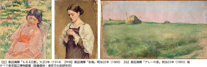 絵画3点