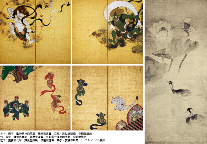 京都国立博物館　特別展覧会『琳派－京を彩る』