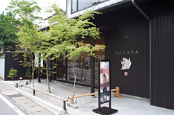 京都嵐山　鯛茶漬専門店　鯛匠　HANANA