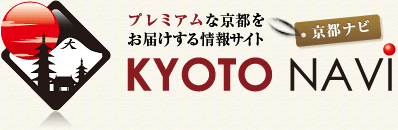 プレミアムな京都をお届けする情報サイト　KYOTO NAVI(京都ナビ)