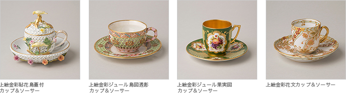 カップ＆ソーサー　４点