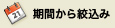 カテゴリで探す