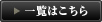 観光・イベント一覧はこちら