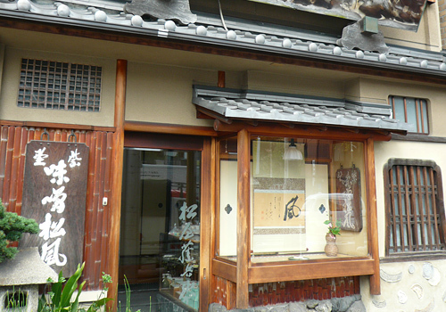 松屋藤兵衛