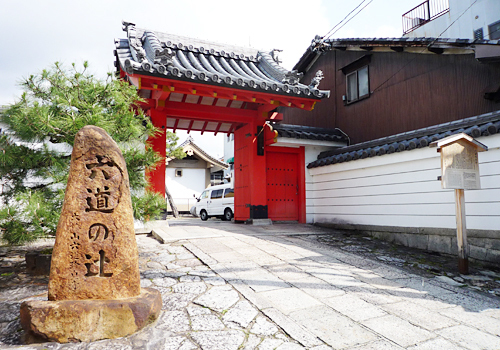 六道珍皇寺