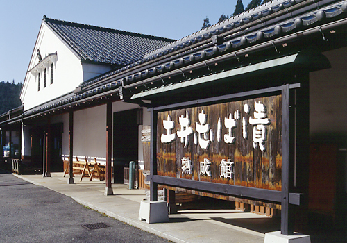 土井志ば漬本舗　本店