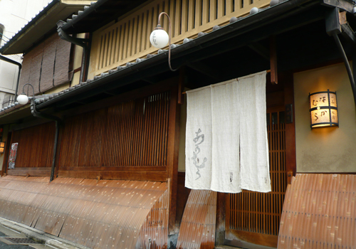 相伝京の味　なかむら