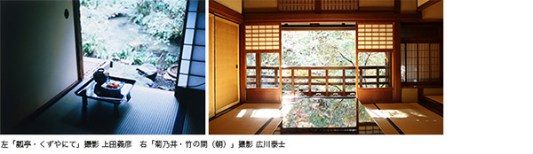 京都国立近代美術館　北大路魯山人の美 和食の天才